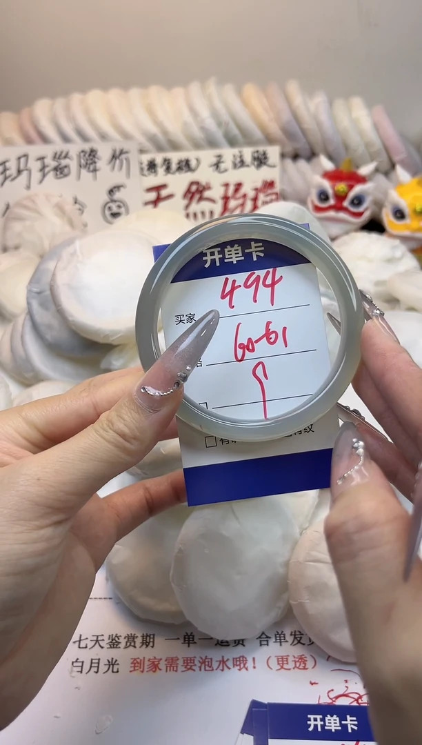 手镯玛瑙/玉髓未镶嵌494