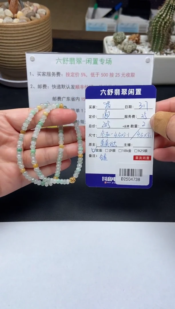 【闪购商品】未镶嵌翡翠手串D2504738