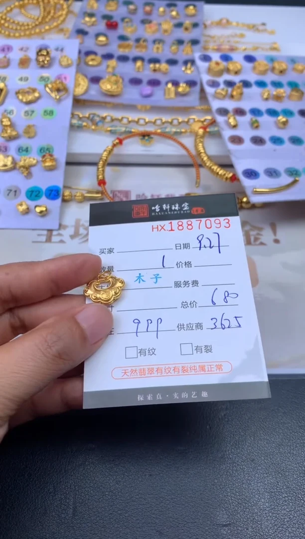 吊坠(不含链)定制足金哈轩 挂件1（多样性发其一）
