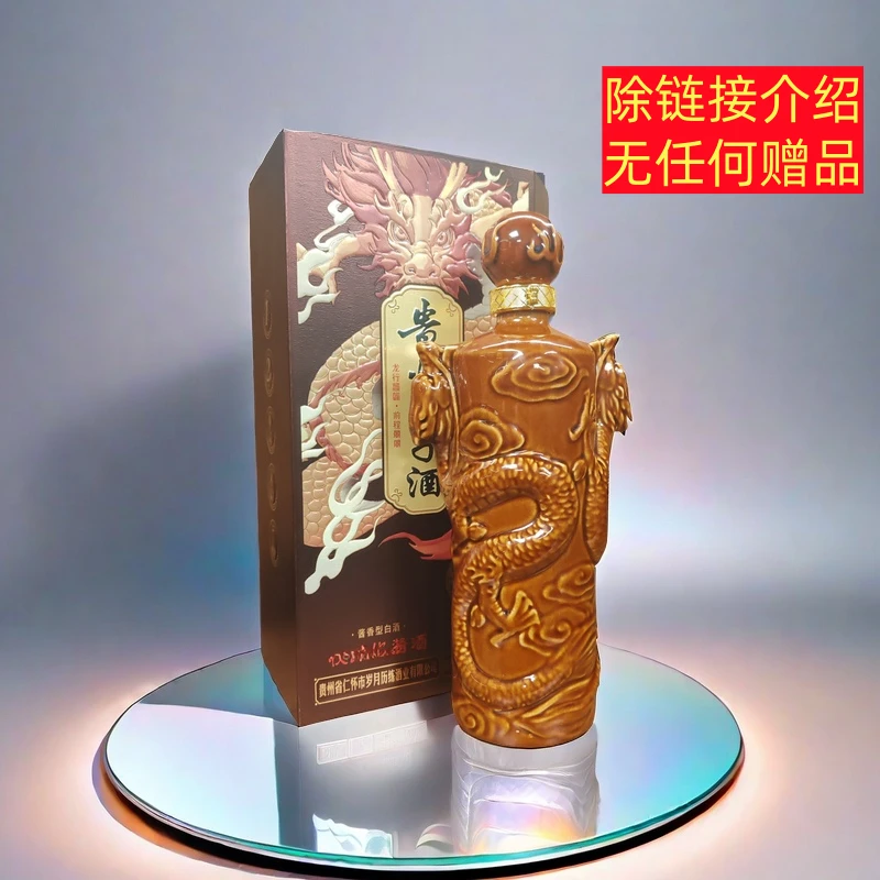 醉卧原【无赠品】高档礼盒】王子酒贵州礼盒装酱香型白酒750ML53%Vol