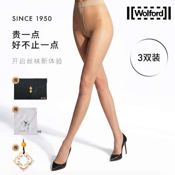 Wolford/沃尔福特(三双装)auro7D连裤袜裸感遮瑕丝袜19502