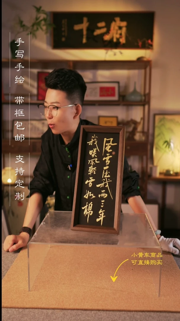 书法风雪压我两三年  长条手写手绘摆台