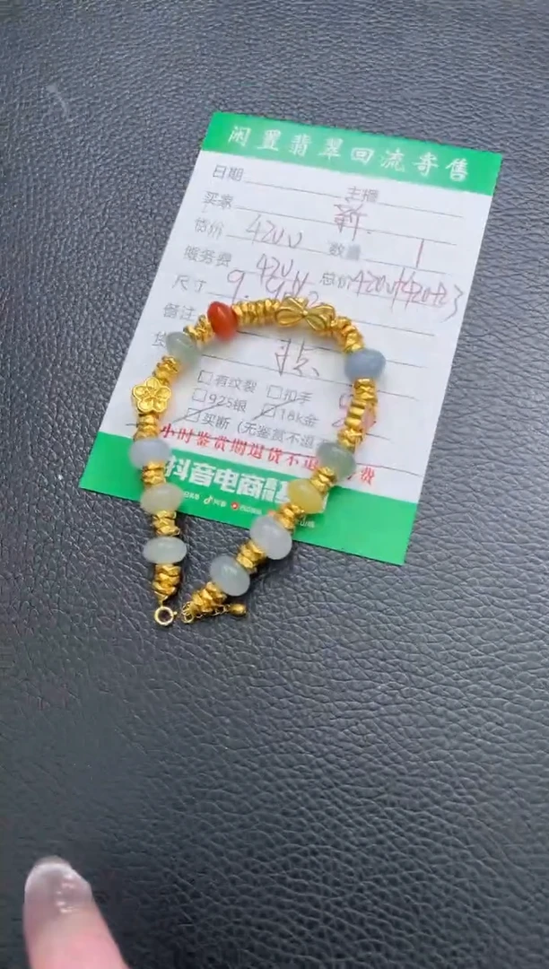 足金镶嵌手链翡翠新?手串