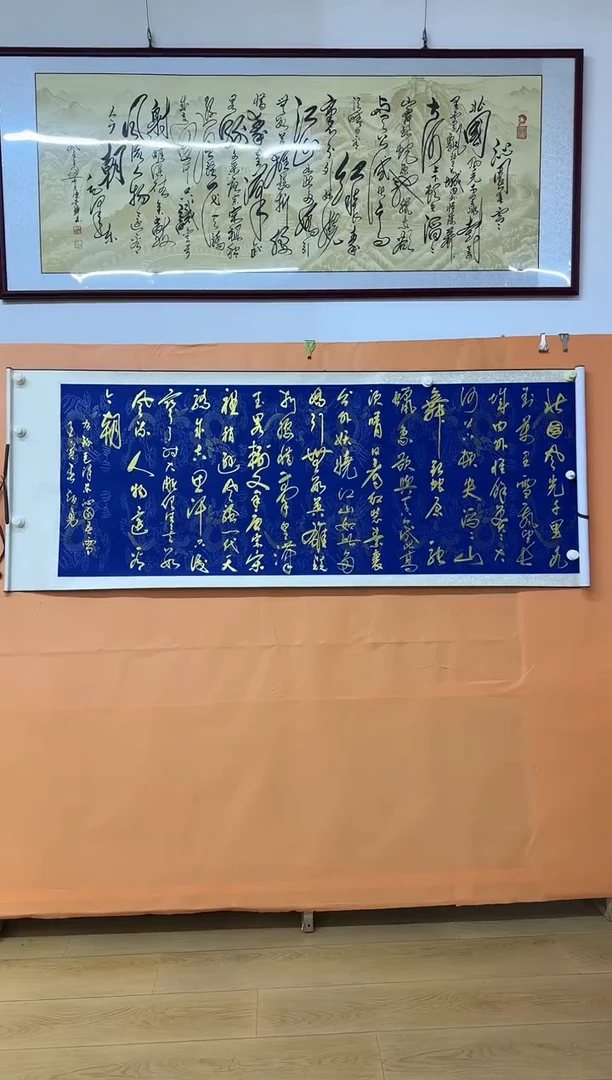 书法沁园春雪作品