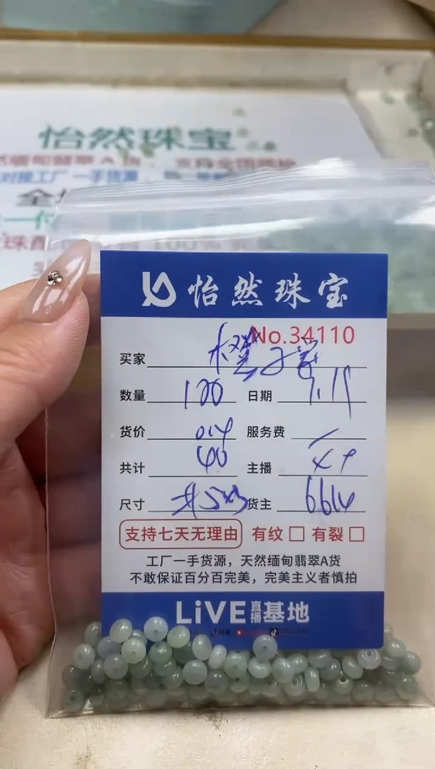 未镶嵌手链翡翠橙*宝单：34110