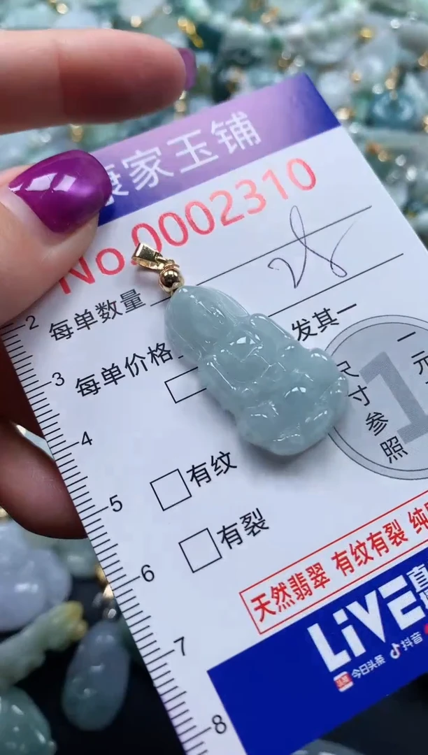 颈饰未镶嵌翡翠2310