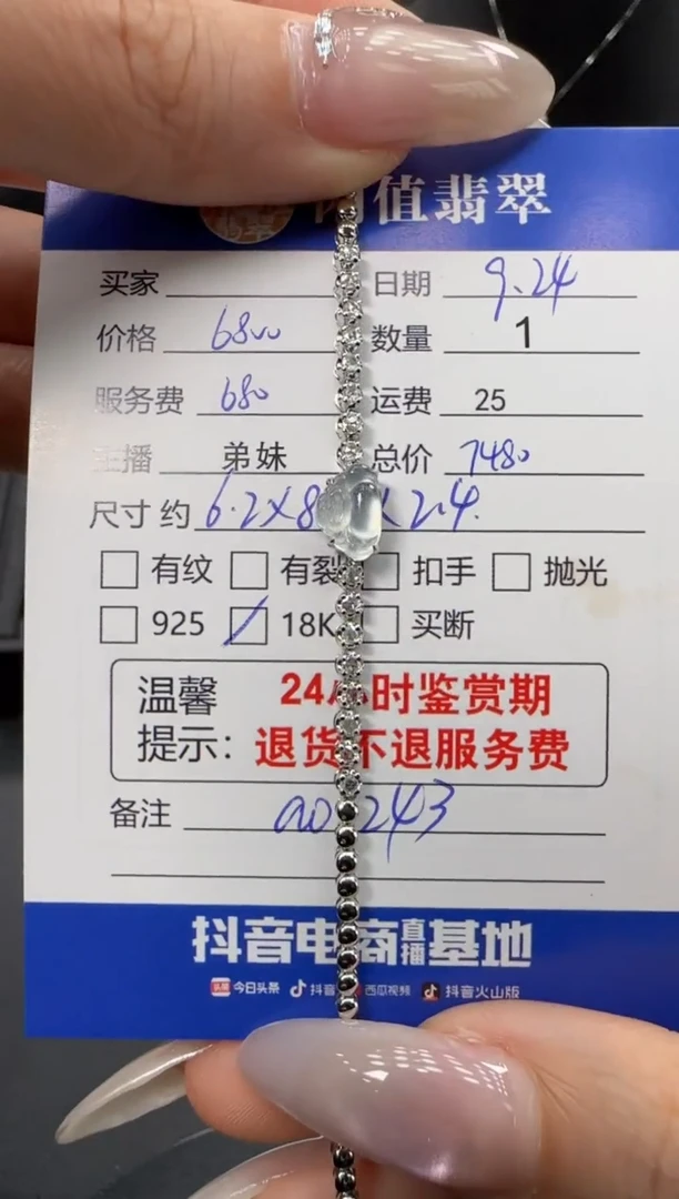 18K金镶嵌手链翡翠翡翠手链