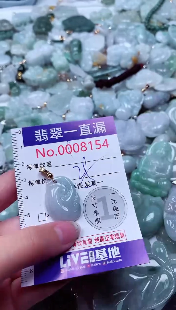 吊坠(不含链)未镶嵌翡翠8154