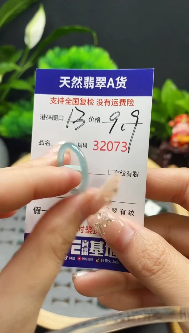 【闪购商品】翡翠戒指未镶嵌天然翡翠戒圈2073