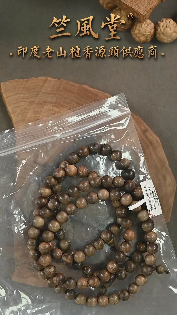 檀香木手串/手链竺系列pm黑横纹8*108划痕瑕疵