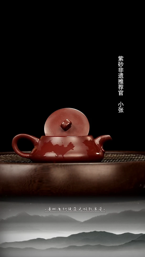 茶壶紫砂14 紫朱泥 云础 120c