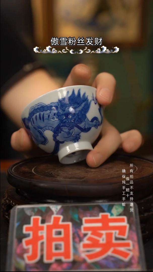 艺****明{青花狮子鸡心杯子{