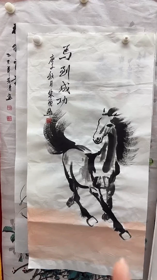 集系书画字画年画
