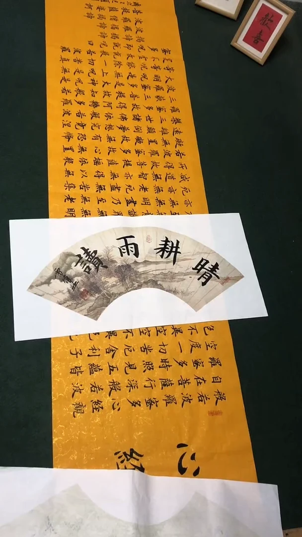 书法雷伟老师楷书作品