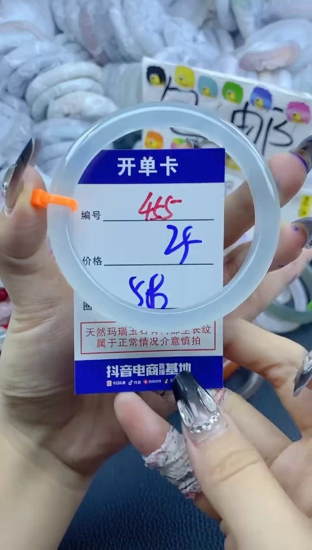 手镯玛瑙/玉髓未镶嵌455