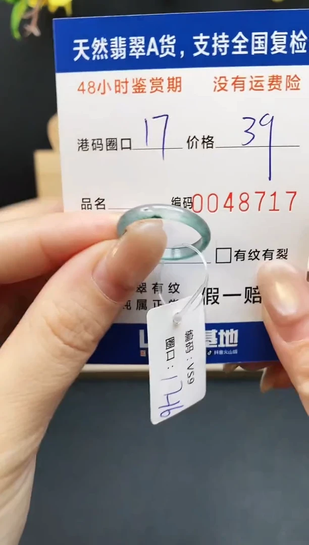 未镶嵌戒指翡翠8717