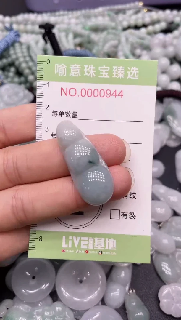 颈饰未镶嵌翡翠094