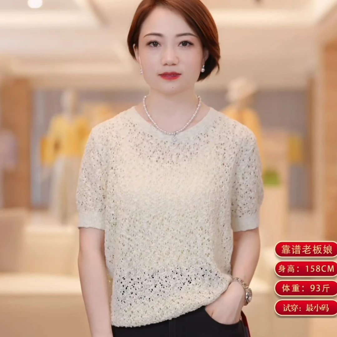 【糖霜冰沙】空气感特种纱织镂空干爽轻快编织短袖上衣6S122S04224