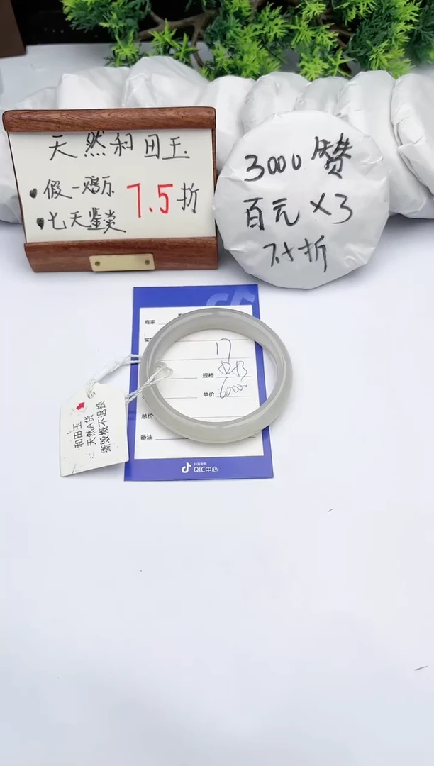 【闪购商品】和田玉手镯未镶嵌碧玉轩17