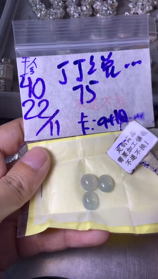 未镶嵌定制翡翠丁***境 15-20天 物流周期 不退不换！