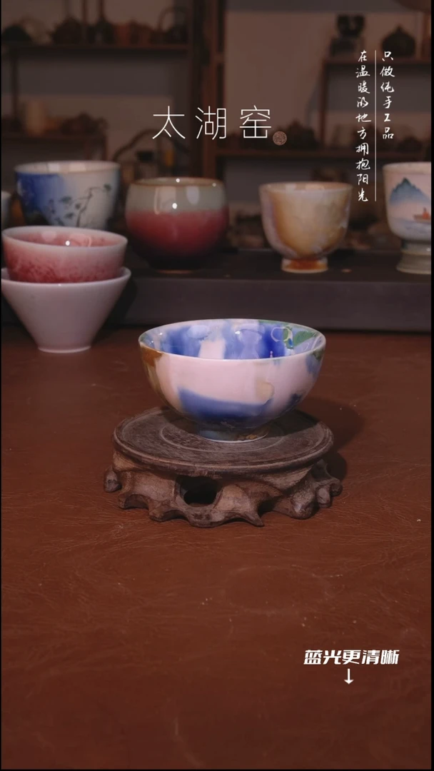 陶瓷太湖窑 A932
