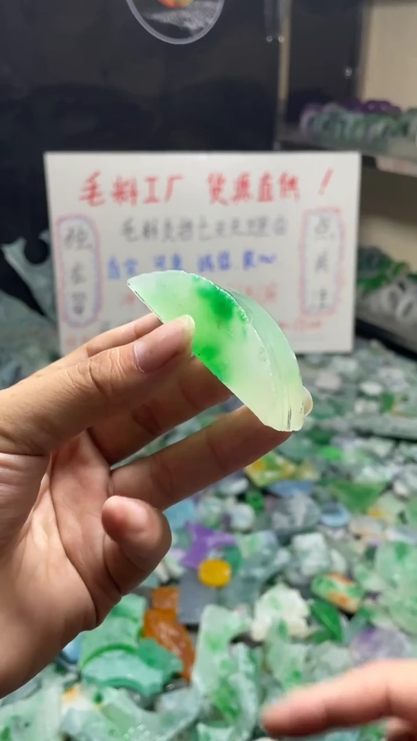 玉冰飘花边角毛胚
