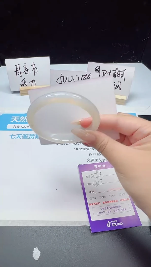 石英质玉手镯未镶嵌92--58.5  玛瑙玉髓