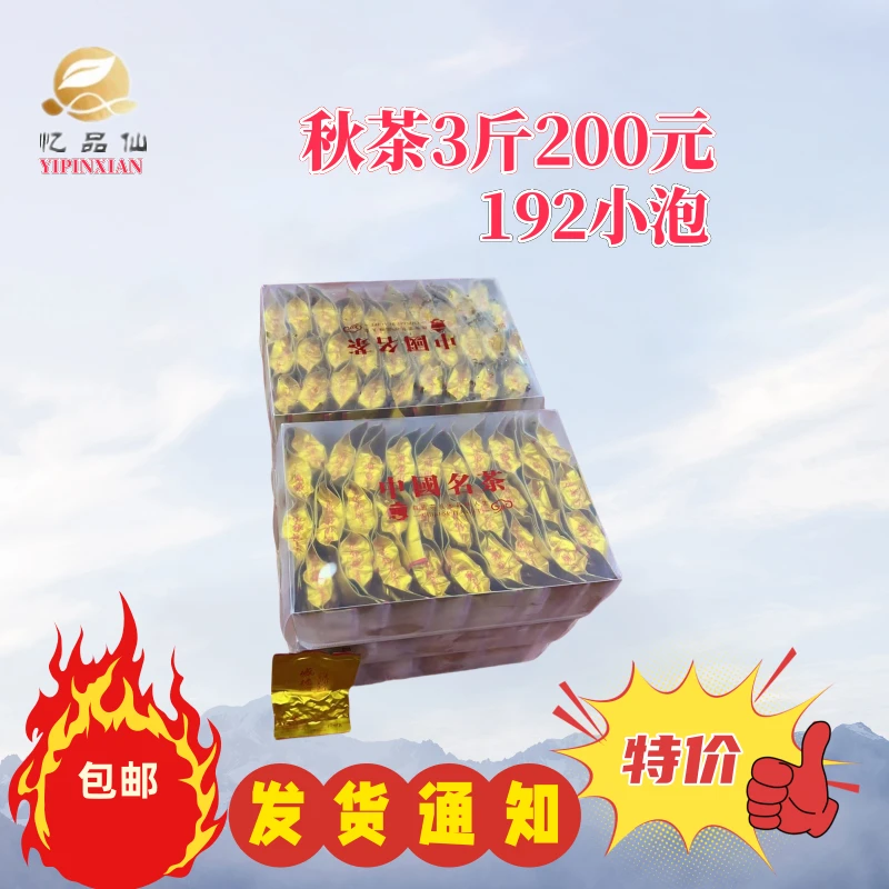 忆品仙安溪铁观音茶叶浓香型高山兰花香乌龙茶3斤盒装大份量