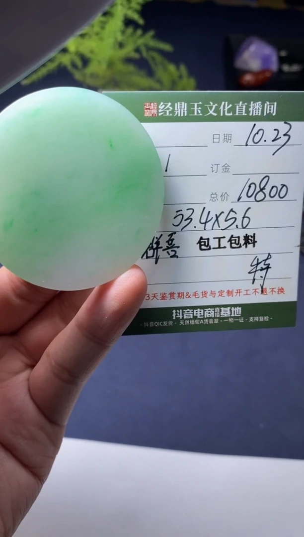 未镶嵌定制翡翠材料定制