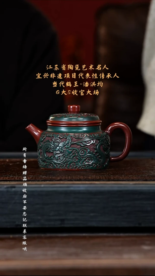 宜兴紫砂PHJ 剔红 德钟 350cc