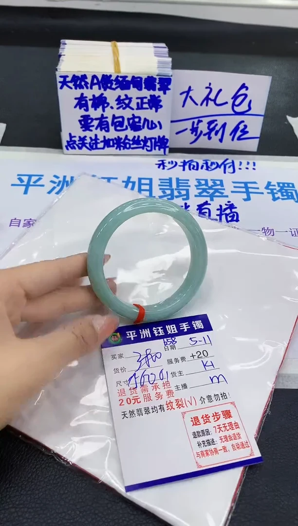 翡翠手镯未镶嵌11111111111
