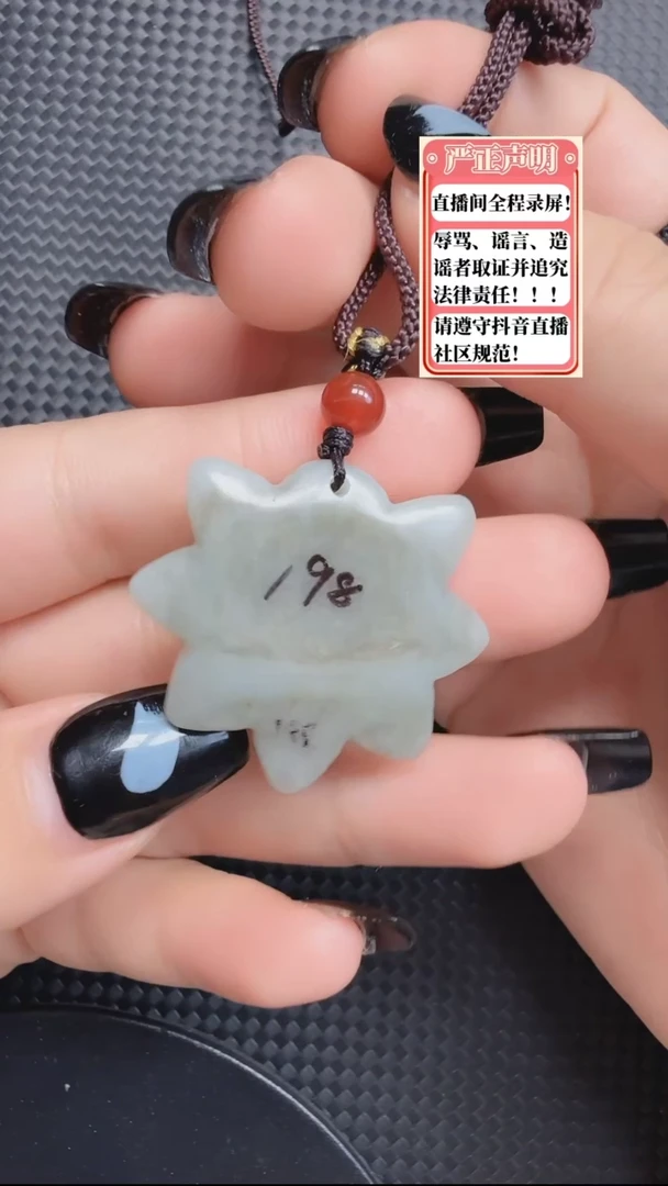 和田玉未镶嵌吊坠(不含链)208