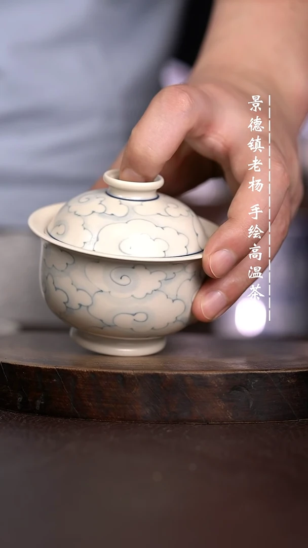 微瑕福利  现代瓷小炉士暇