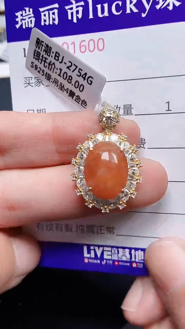 颈饰银S925镶嵌翡翠1600