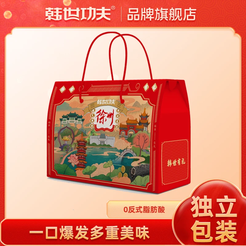 韩世功夫礼盒装