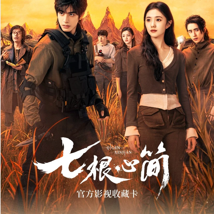 (散包平拆)Hitcard-《七根心简》-涅槃翔羽 官方影视收藏卡