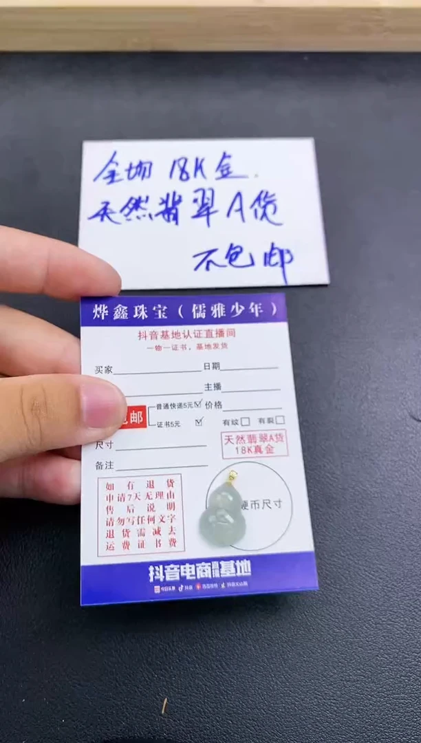 颈饰18K金镶嵌翡翠天然翡翠A货赠皮绳