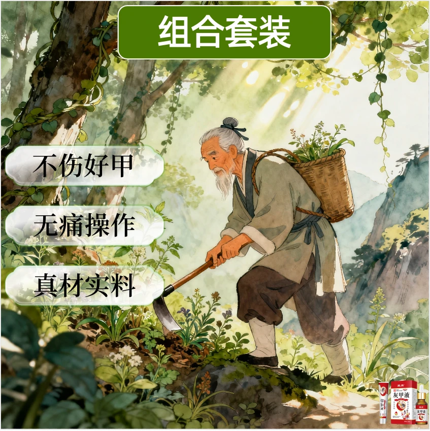 【一膏一液】m6萃取抑菌液真甲空甲甲缩甲变色外用护理液抹外用