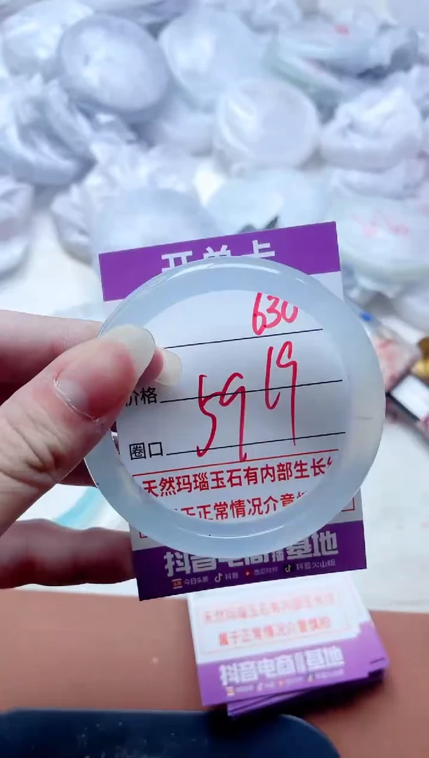 玛瑙/玉髓手镯未镶嵌630