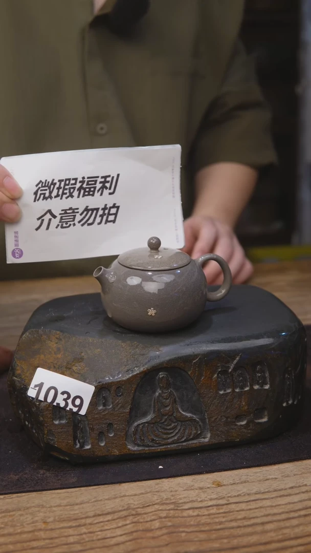 1039苏打柴烧系列微微瑕