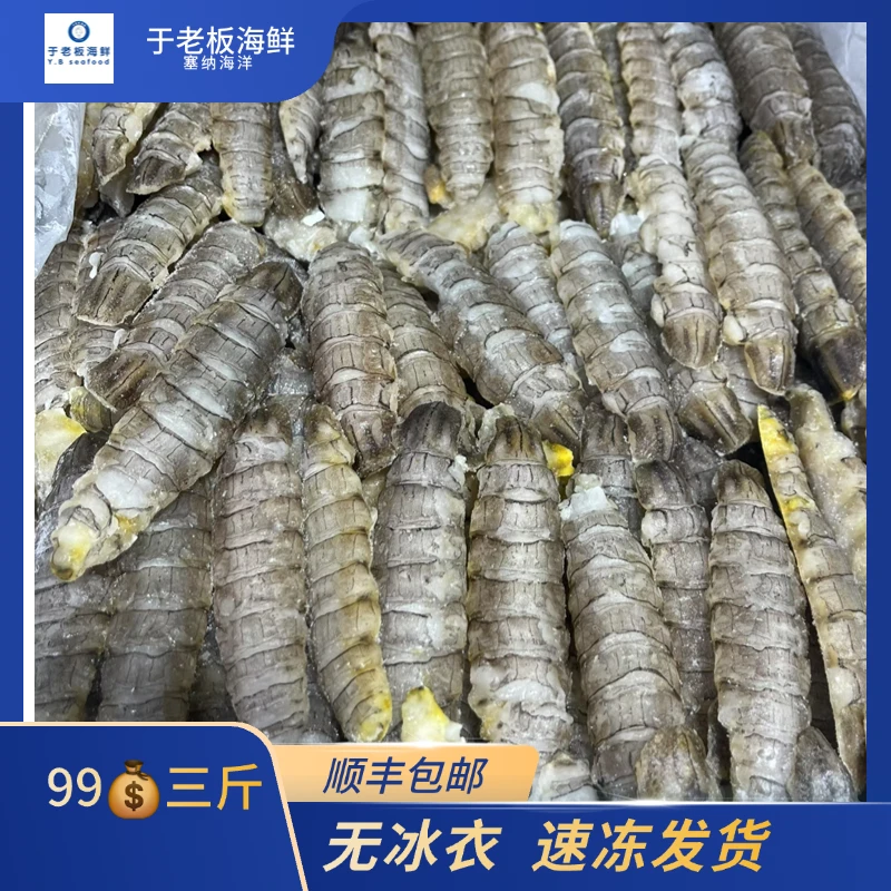 2（不要炒蒸煮）做馅 大连营城子虾爬肉 无冰衣净重三斤 顺丰发货