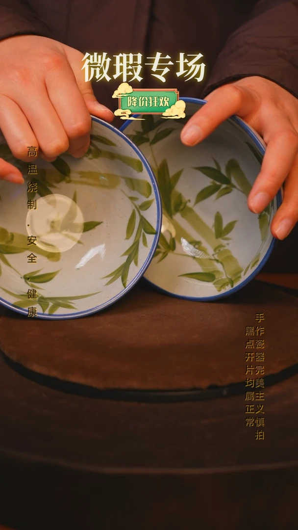 【闪购商品】瓷片景德镇手绘瓷器高温釉下彩-微瑕