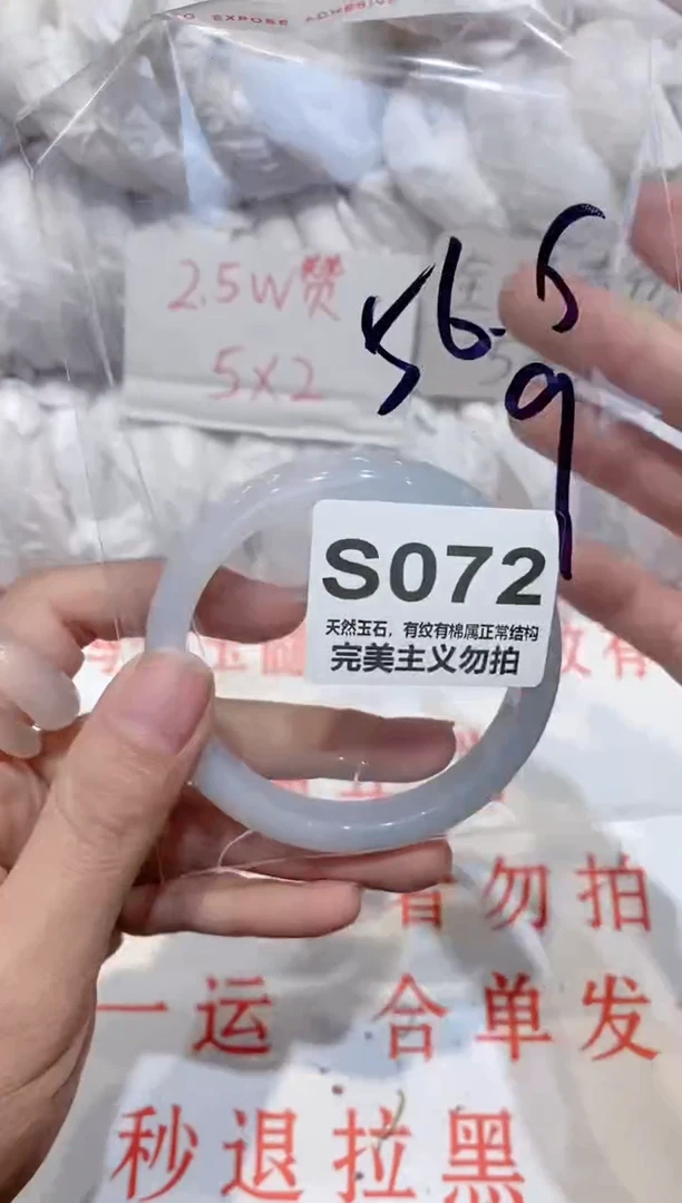 手镯玛瑙/玉髓未镶嵌56