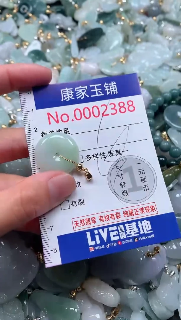 【闪购商品】翡翠吊坠(不含链)未镶嵌2388