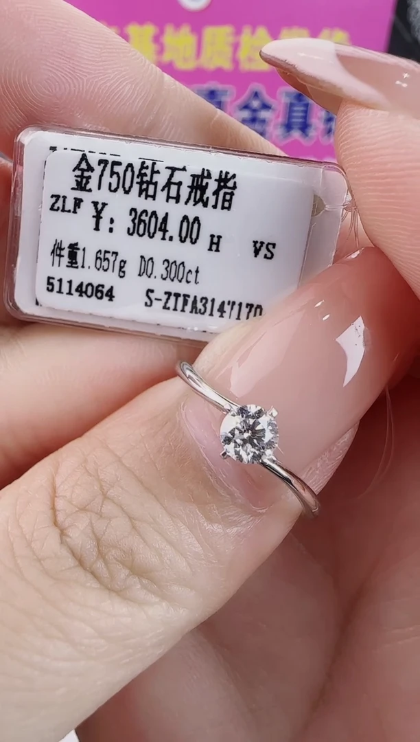 戒指/指环18K金镶嵌钻石全新天然真金真钻
