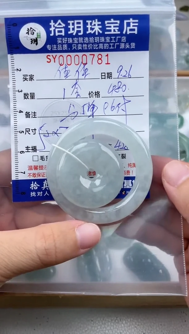 颈饰未镶嵌翡翠?****?翡翠挂件子母扣781