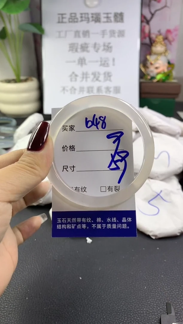 手镯玛瑙/玉髓未镶嵌648