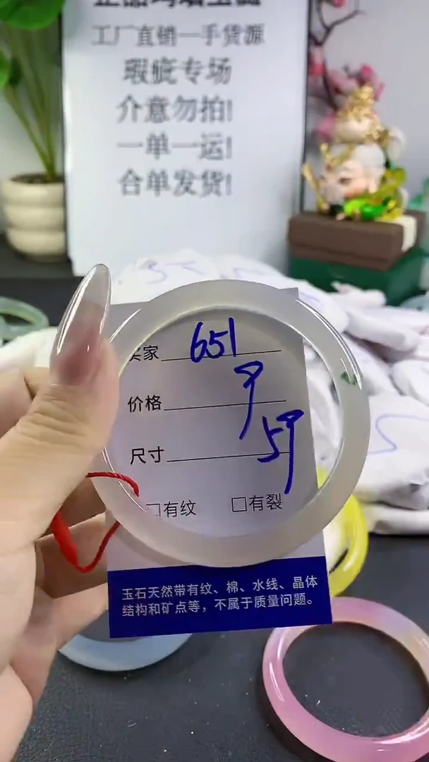 手镯玛瑙/玉髓未镶嵌651