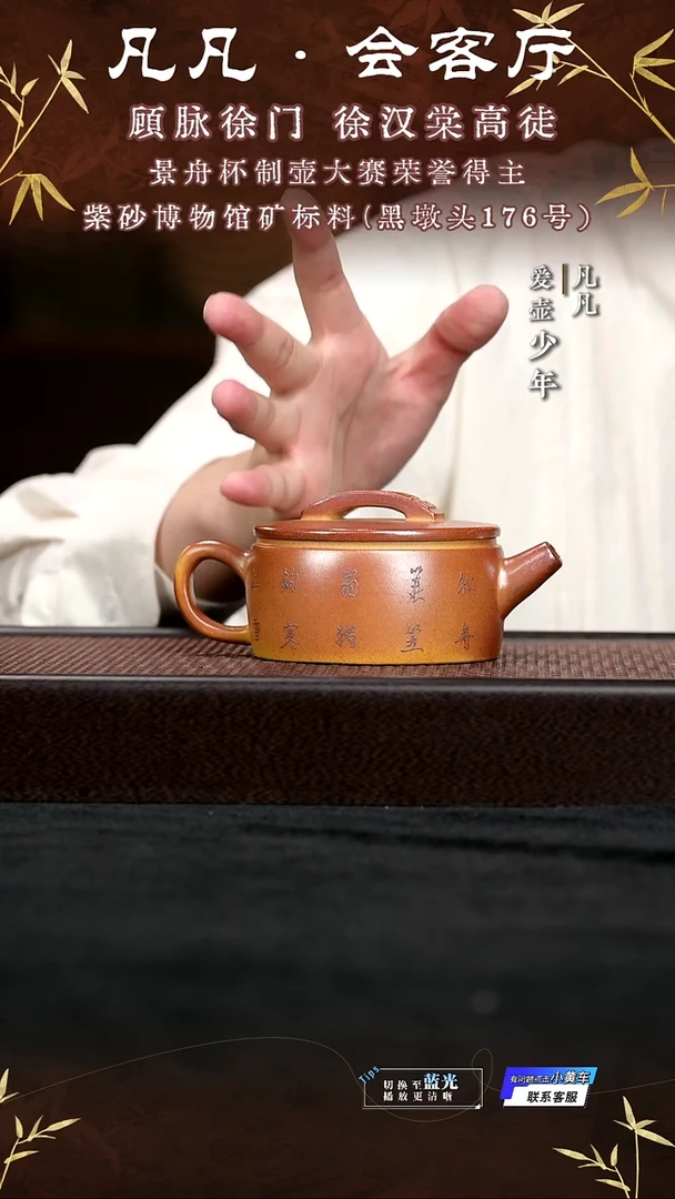 茶壶紫砂凡凡会客厅 紫砂壶03 汉瓦老段泥柴烧245cc