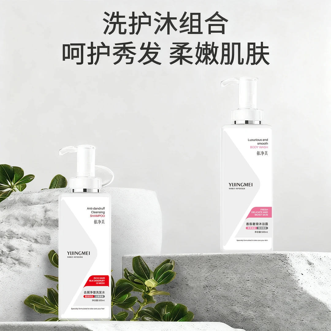 新疆包邮洗发水沐浴露改善毛躁柔顺滑留香男女通用